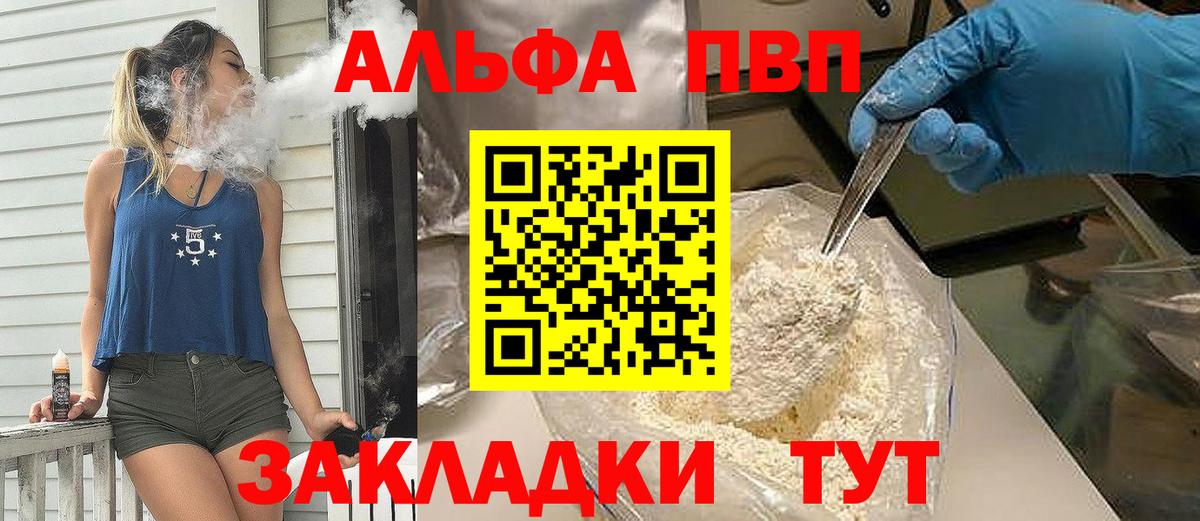 APVP VHQ Каспийск