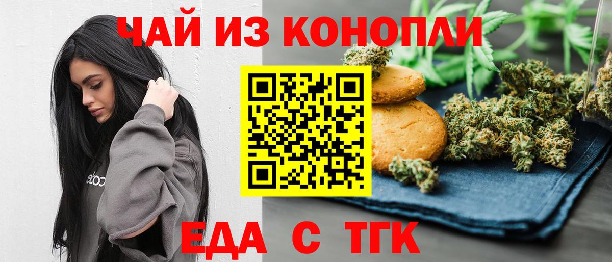 Каспийск  Печенье с ТГК марихуана  Вход с VPN 