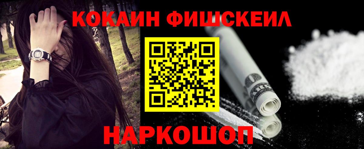Каспийск  COCAIN  Cocaine Columbia  Вход с VPN  COCAIN Колумбийский 