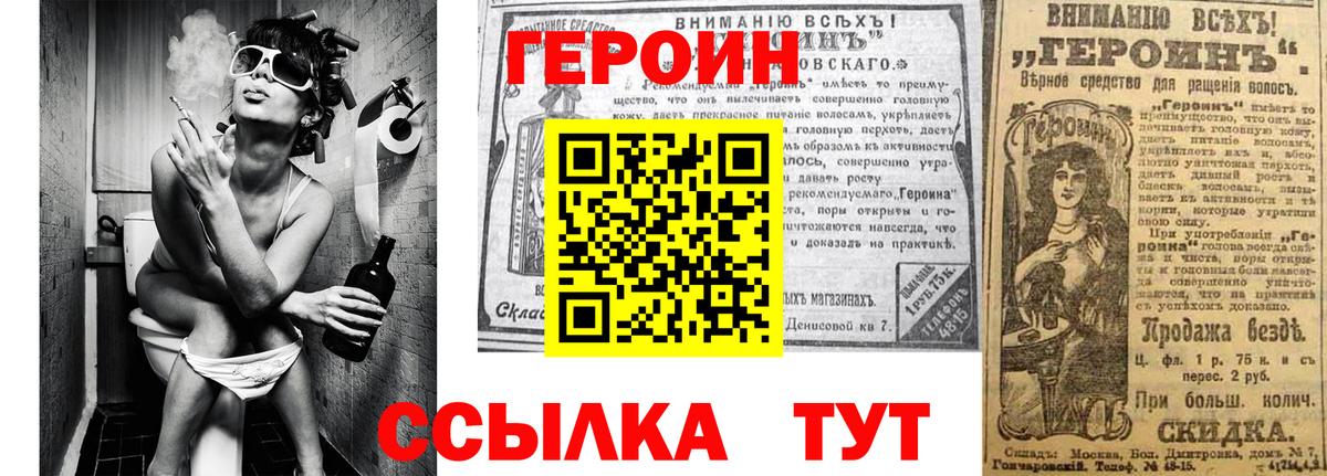 ГЕРОИН Heroin Каспийск