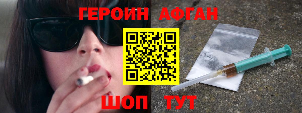 Каспийск  ГЕРОИН  Вход с VPN  ГЕРОИН Афган 