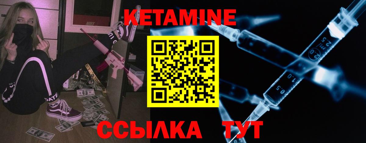 КЕТАМИН VHQ  Кетамин VHQ  Каспийск  Вход с VPN 