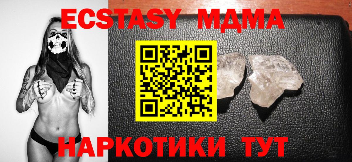 Каспийск  МДМА crystal  MDMA  Вход с VPN 