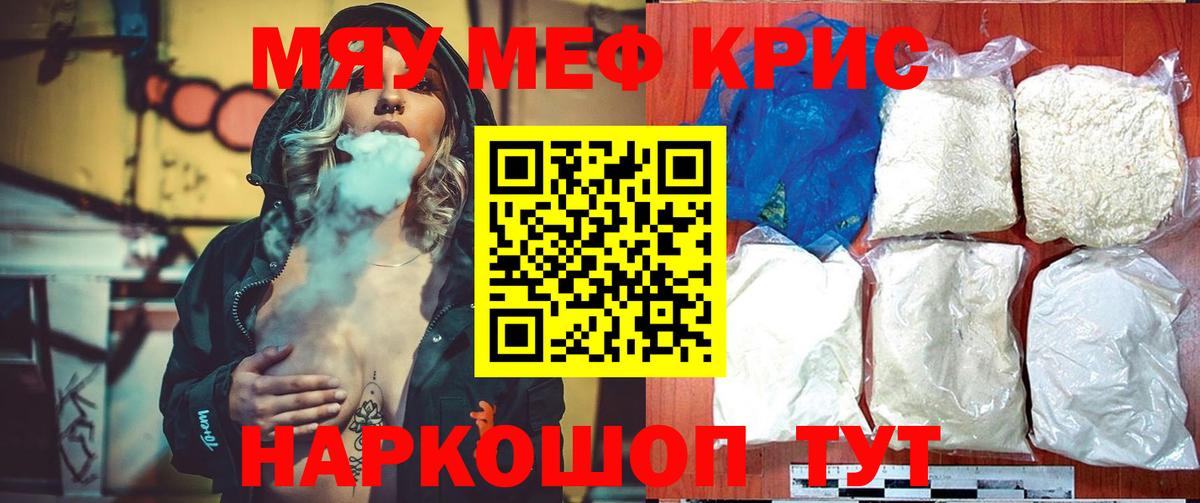 МЕФ 4 MMC  Вход с VPN  Меф  Каспийск  купить наркотик  МЕФ мяу мяу 