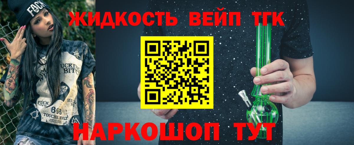 Каспийск  Дистиллят ТГК Wax  Вход с VPN  купить наркотик  Дистиллят ТГК жижа 